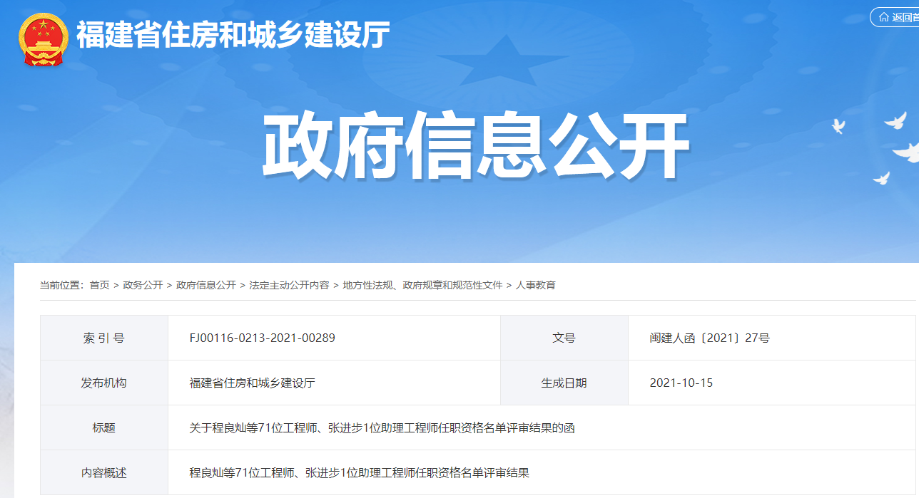 結(jié)構(gòu)助理工程師是干嘛的,濟寧結(jié)構(gòu)助理工程師  第1張