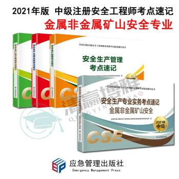 包含煤礦注冊安全工程師持證人數的詞條  第1張