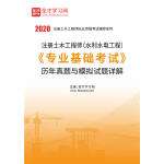 巖土工程師基礎幾月份考試注冊巖土2020年改卷時間  第2張
