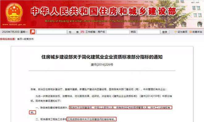 包含二級(jí)建造師掛靠協(xié)議的詞條  第1張