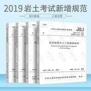包含巖土工程師基礎課程會不會過期的詞條  第2張