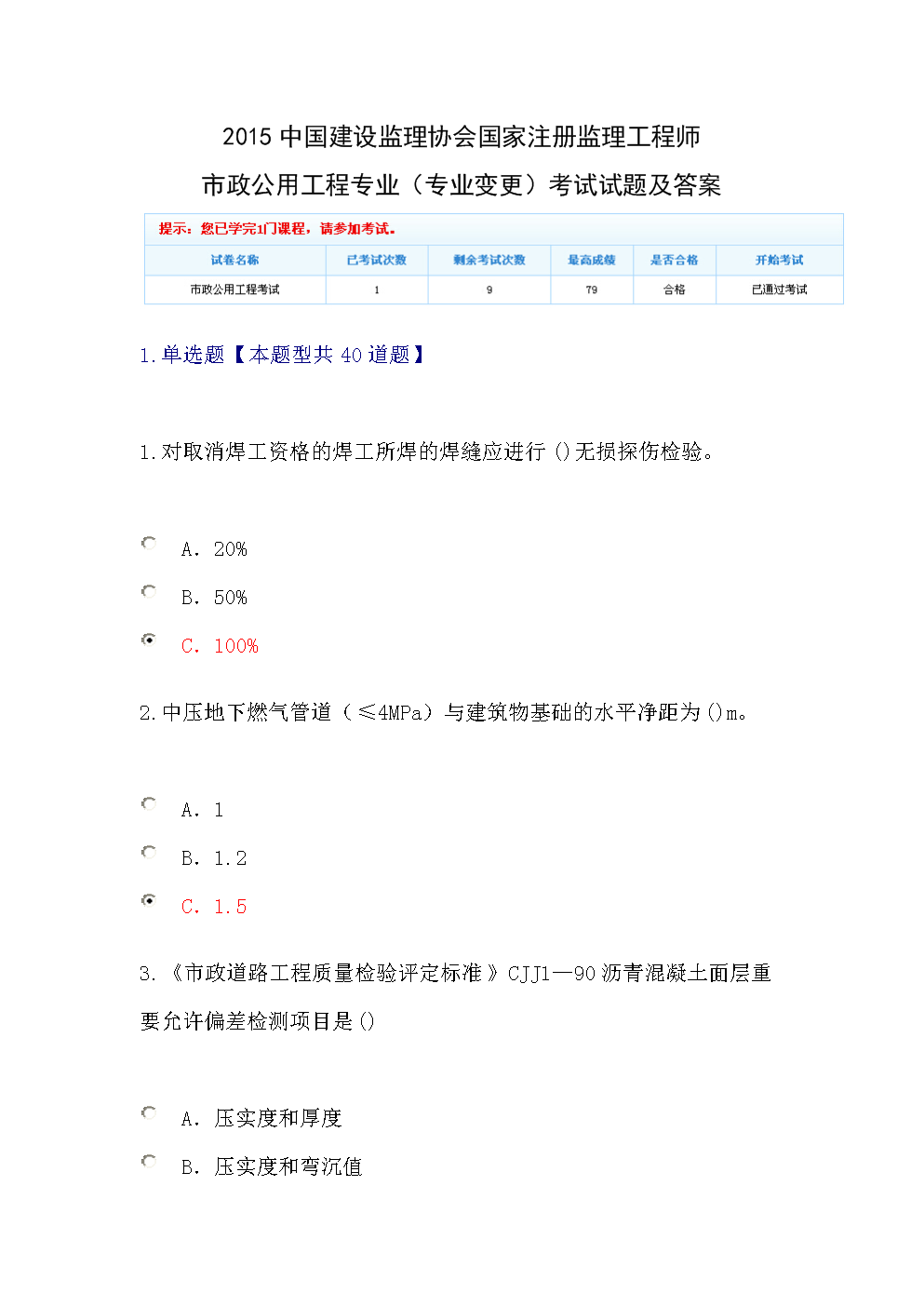 考過監(jiān)理工程師考造價(jià)免幾門,注冊造價(jià)監(jiān)理工程師  第1張