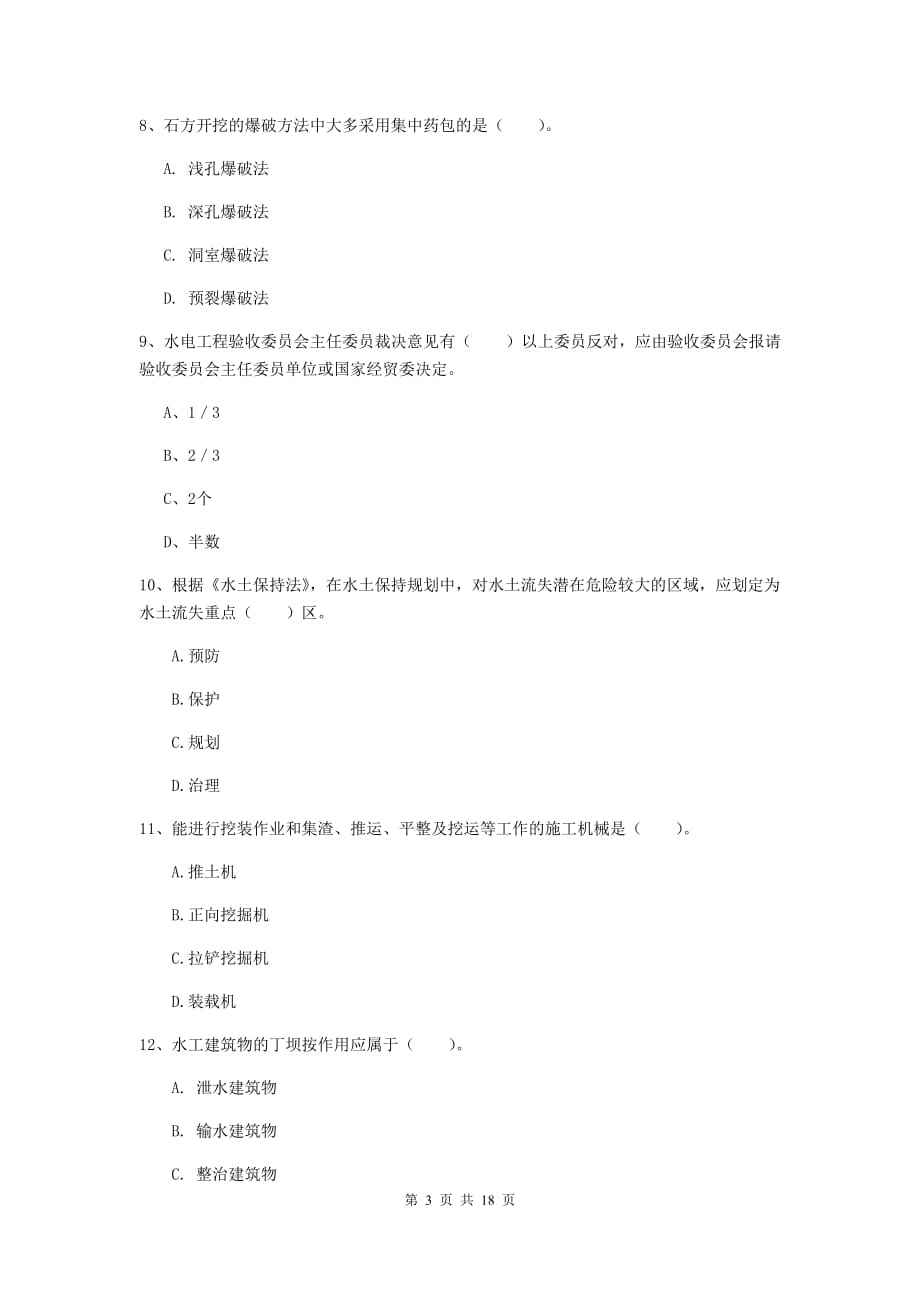 2019年一級(jí)建造師水利水電實(shí)務(wù)的簡(jiǎn)單介紹  第2張