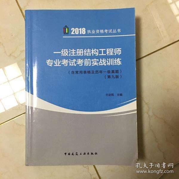 結(jié)構(gòu)工程師必備結(jié)構(gòu)工程師難考嗎  第2張