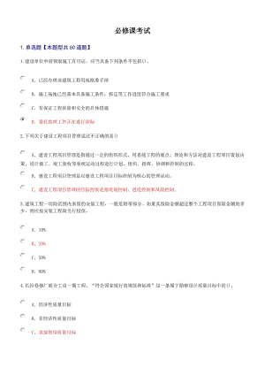關于注冊監(jiān)理工程師再教育的信息  第1張