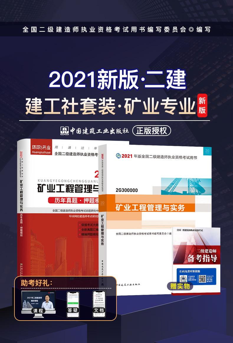 二級(jí)建造師教材出版社二建2022年教材pdf  第1張