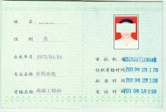農林監(jiān)理工作內容農林監(jiān)理工程師  第2張