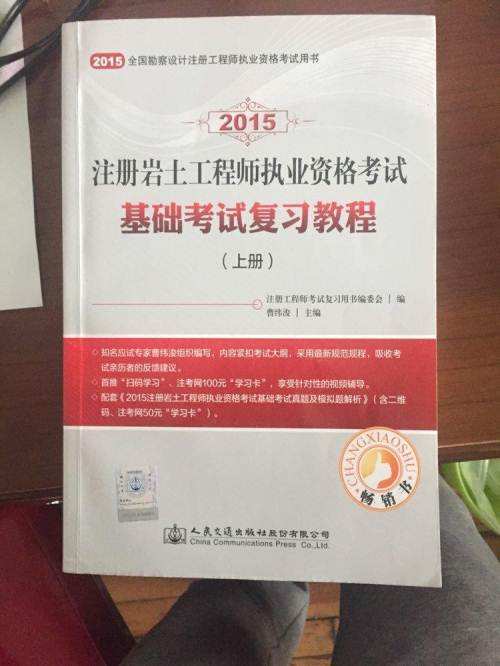 一級(jí)巖土工程師分值巖土工程師年薪100萬  第2張
