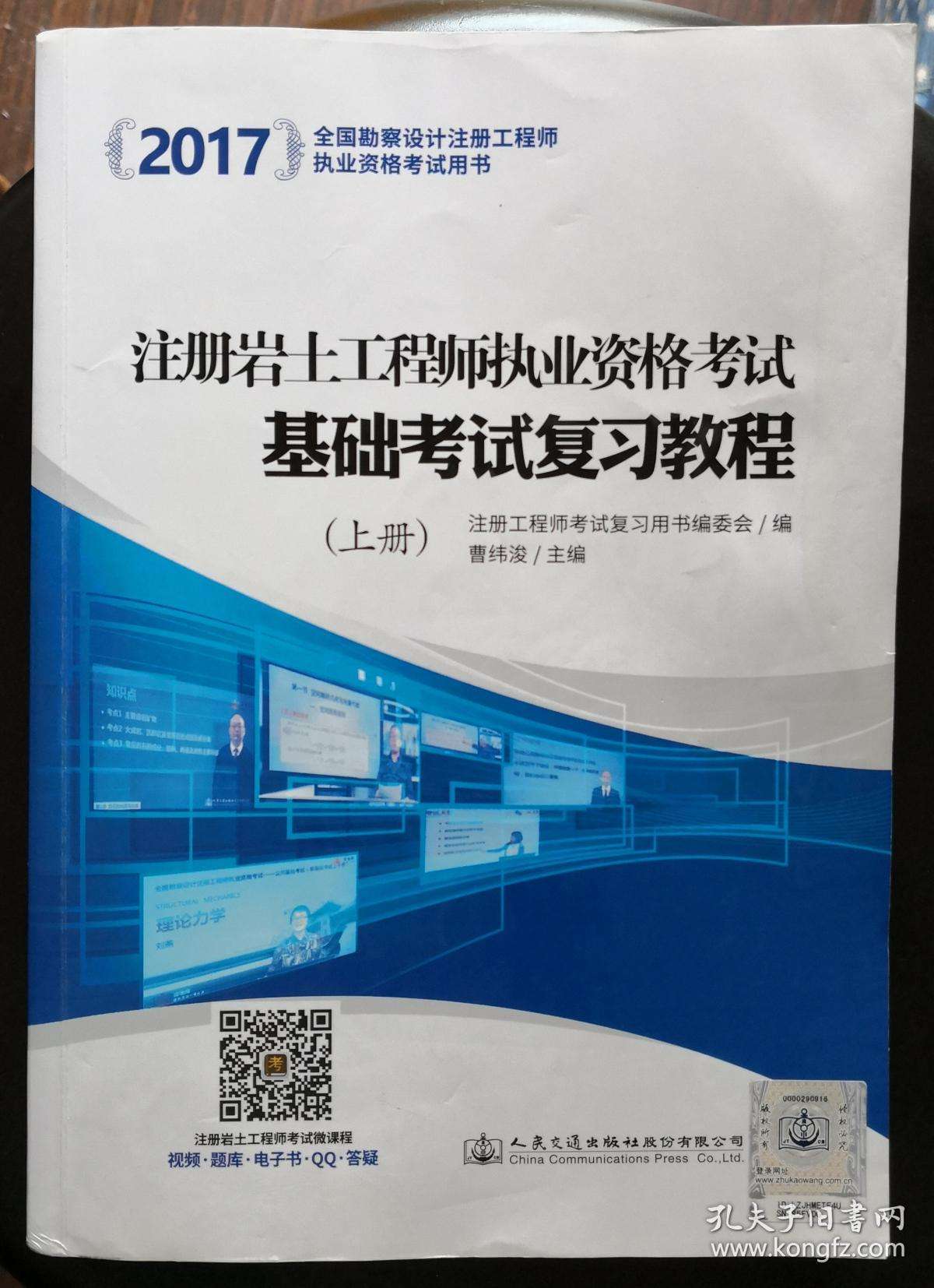 巖土工程師真實(shí)收入巖土工程師采空類  第1張