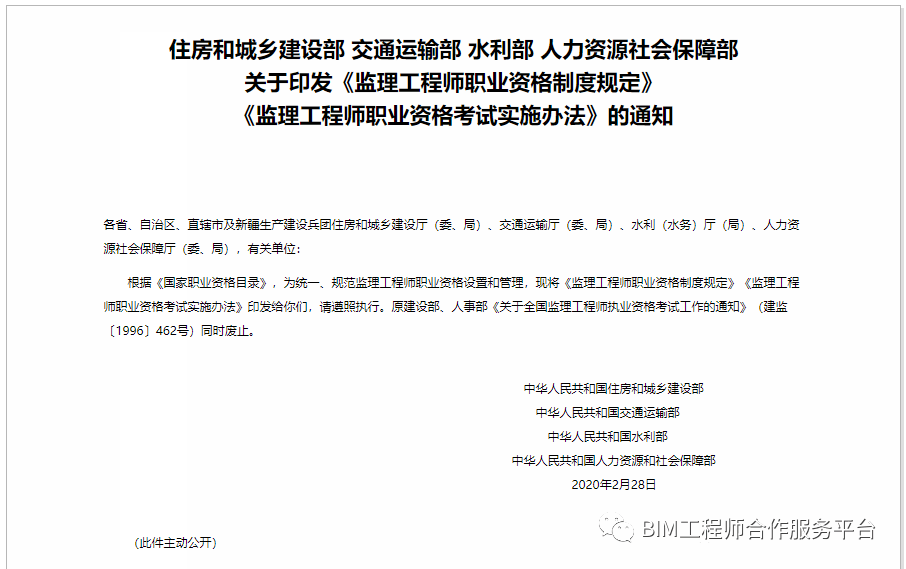 土建專業監理工程師難考嗎土建專業監理工程師崗位職責  第2張
