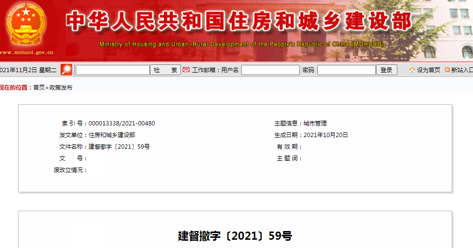 配備結構工程師證書,結構工程師考哪些科目  第1張