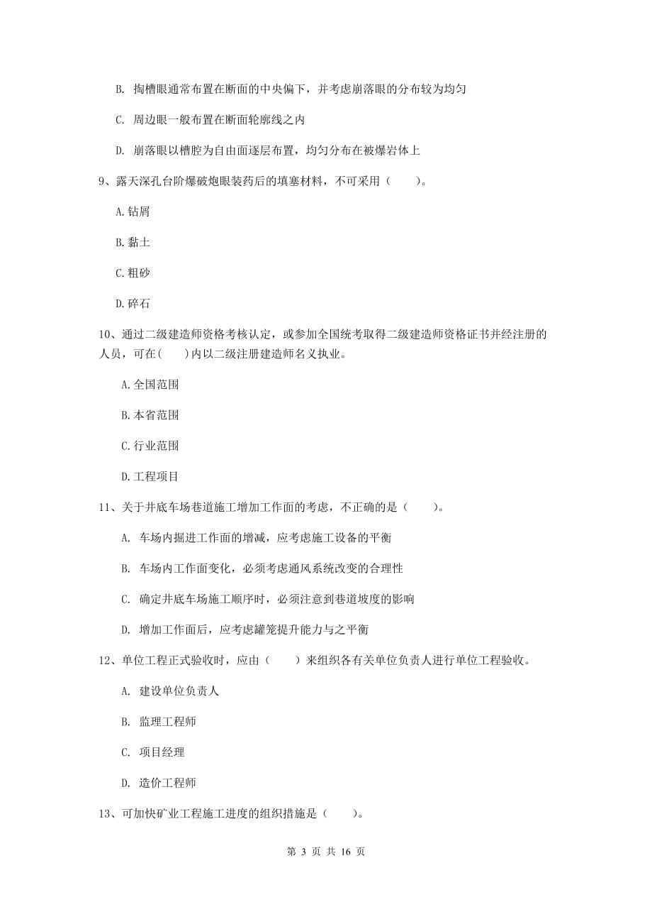 內(nèi)蒙古一級建造師考試報(bào)名時間內(nèi)蒙古一級建造師考試信息  第1張