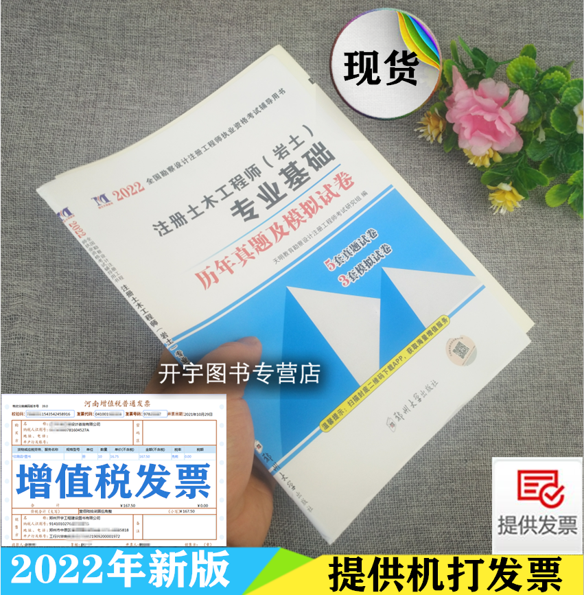 包含如何準(zhǔn)備注冊巖土工程師的詞條  第2張