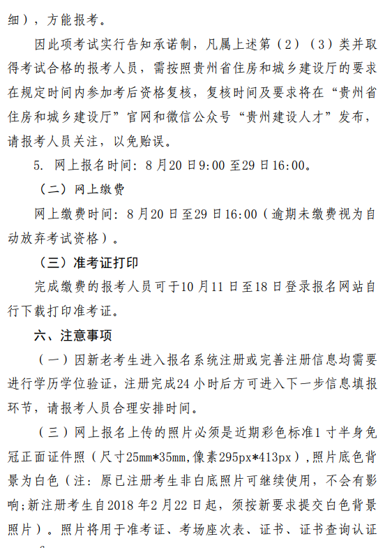 貴州巖土工程勘察協(xié)會文件貴州巖土工程師招聘信息  第1張