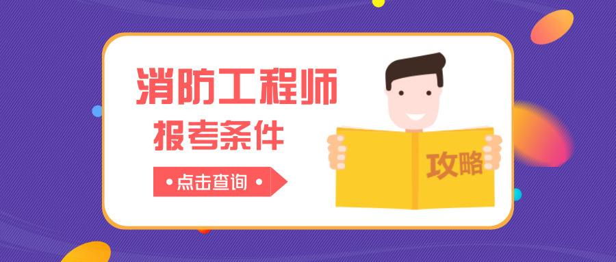 一級注冊結構工程師轉注條件的簡單介紹  第1張