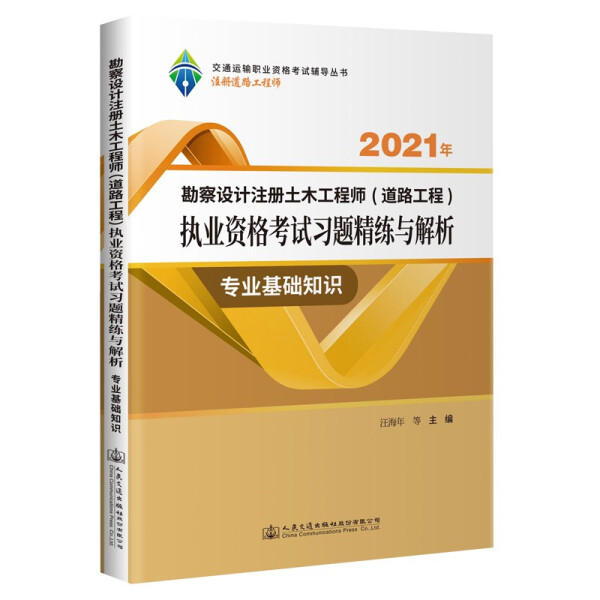 巖土工程師基礎(chǔ)過(guò)了專業(yè)沒(méi)過(guò)的簡(jiǎn)單介紹  第2張