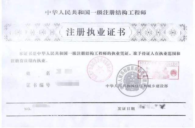 35歲后不要考巖土工程師二級(jí)注冊(cè)結(jié)構(gòu)工程師查詢  第1張