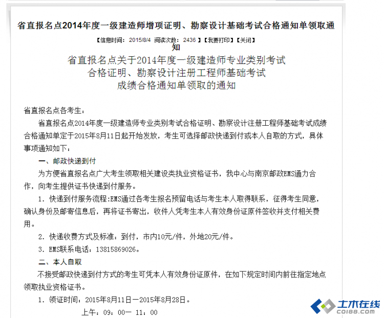 江蘇結(jié)構(gòu)工程師報(bào)名時(shí)間,2022年江蘇監(jiān)理報(bào)名時(shí)間  第2張