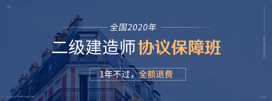 二級建造師再教育培訓(xùn)二級建造師再培訓(xùn)  第1張