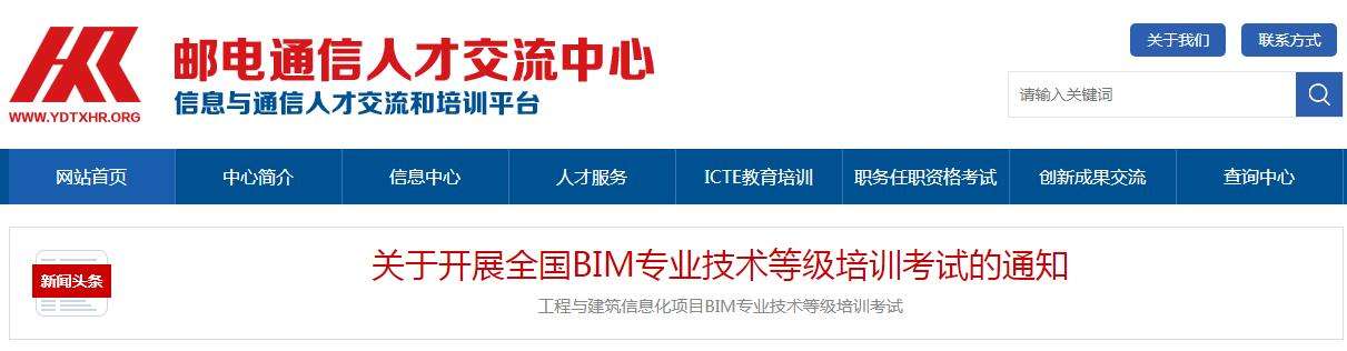 報考bim工程師的費用的簡單介紹  第1張