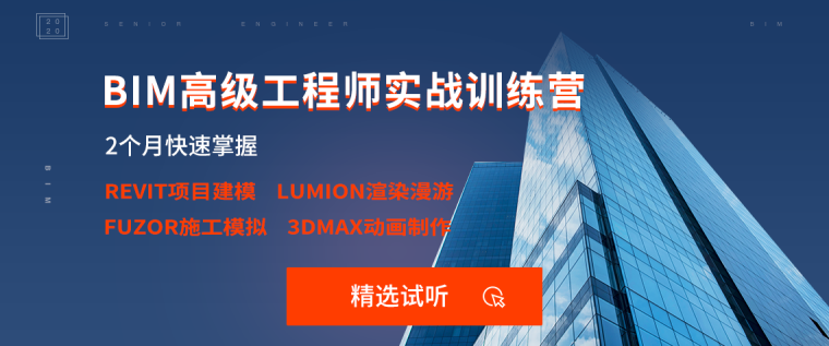關于bim工程師的簡歷怎么寫的信息  第2張