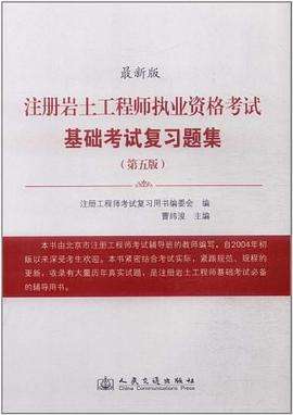 關于注冊巖土工程師執(zhí)業(yè)資格考試的信息  第1張