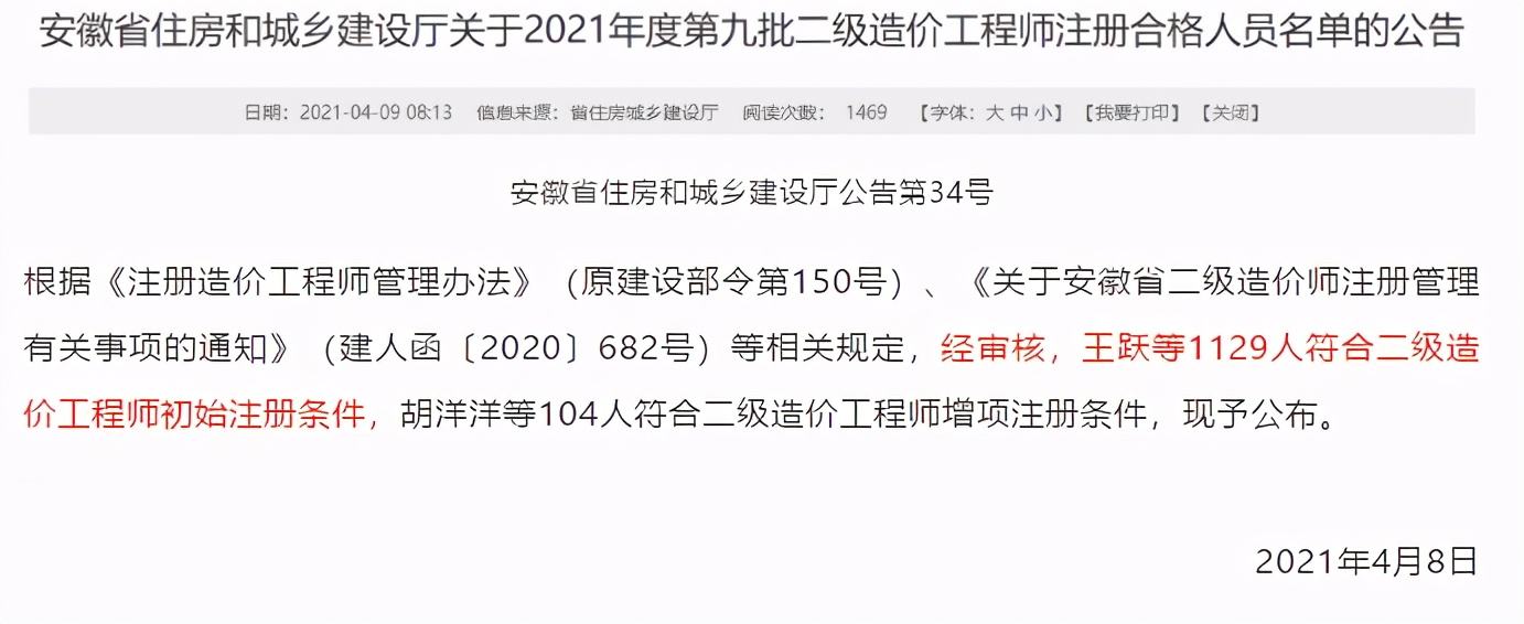 河南造價工程師初始注冊證書領(lǐng)取二級注冊造價工程師執(zhí)業(yè)資格如何獲取  第1張