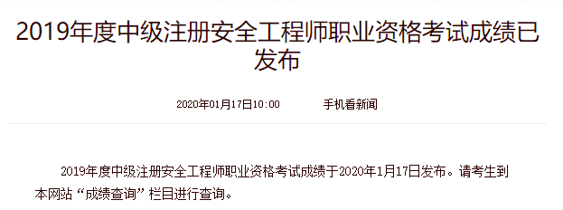 包含青海監理工程師成績查詢的詞條  第1張