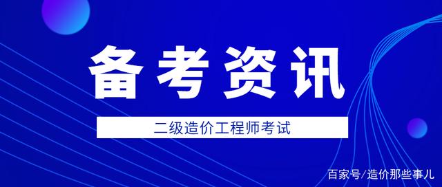 造價(jià)工程師土建和安裝的簡單介紹  第2張