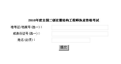 2022年注冊結(jié)構(gòu)工程師報(bào)名時(shí)間注冊結(jié)構(gòu)工程師在哪里就業(yè)  第2張