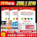 2019年度一級注冊消防工程師2019年一級注冊消防工程師繼續教育  第2張