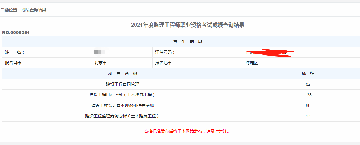 中大網(wǎng)校監(jiān)理工程師,2022監(jiān)理工程師教材  第2張