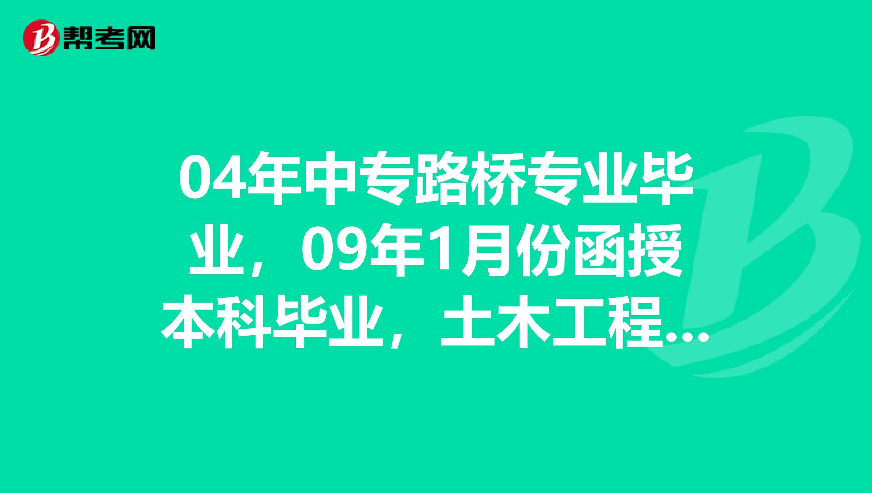 巖土工程師報考的專業,35歲后不要考巖土工程師  第1張
