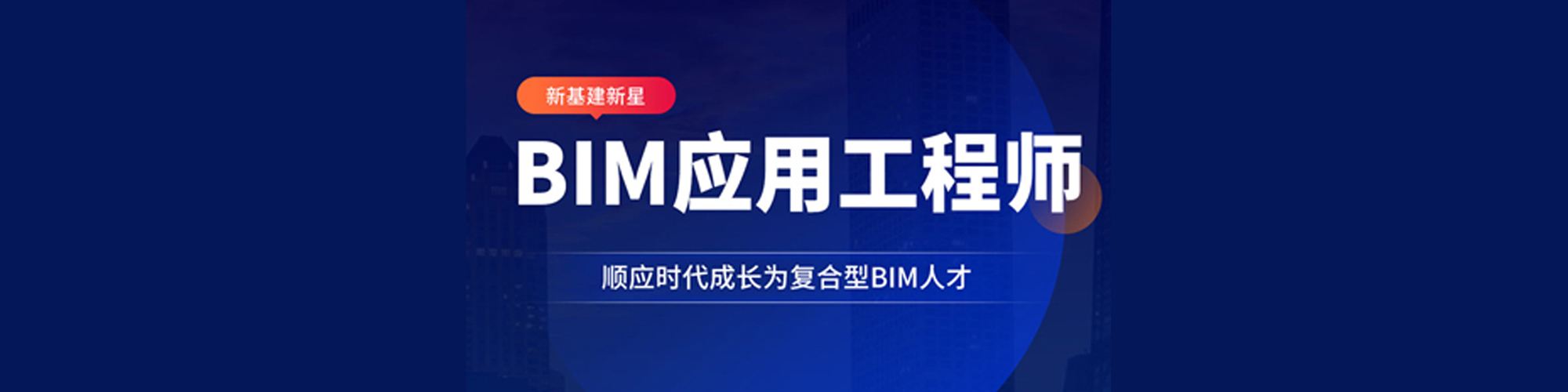 包含bim工程師國外能用嗎的詞條  第1張
