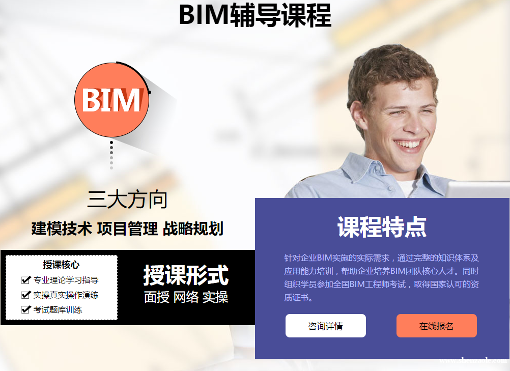 包含bim工程師國外能用嗎的詞條  第2張