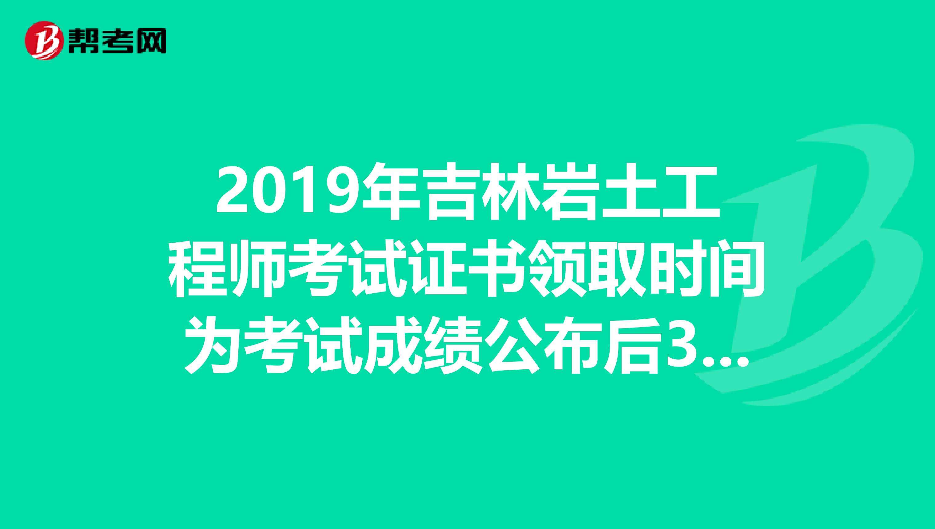 關(guān)于巖土工程工程師考試時(shí)間的信息  第1張
