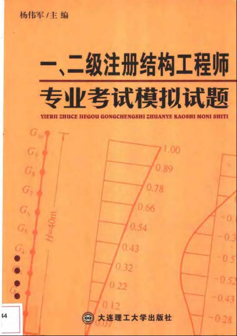 注冊結構工程師注銷注冊流程注冊結構工程師注冊的有效期為  第1張