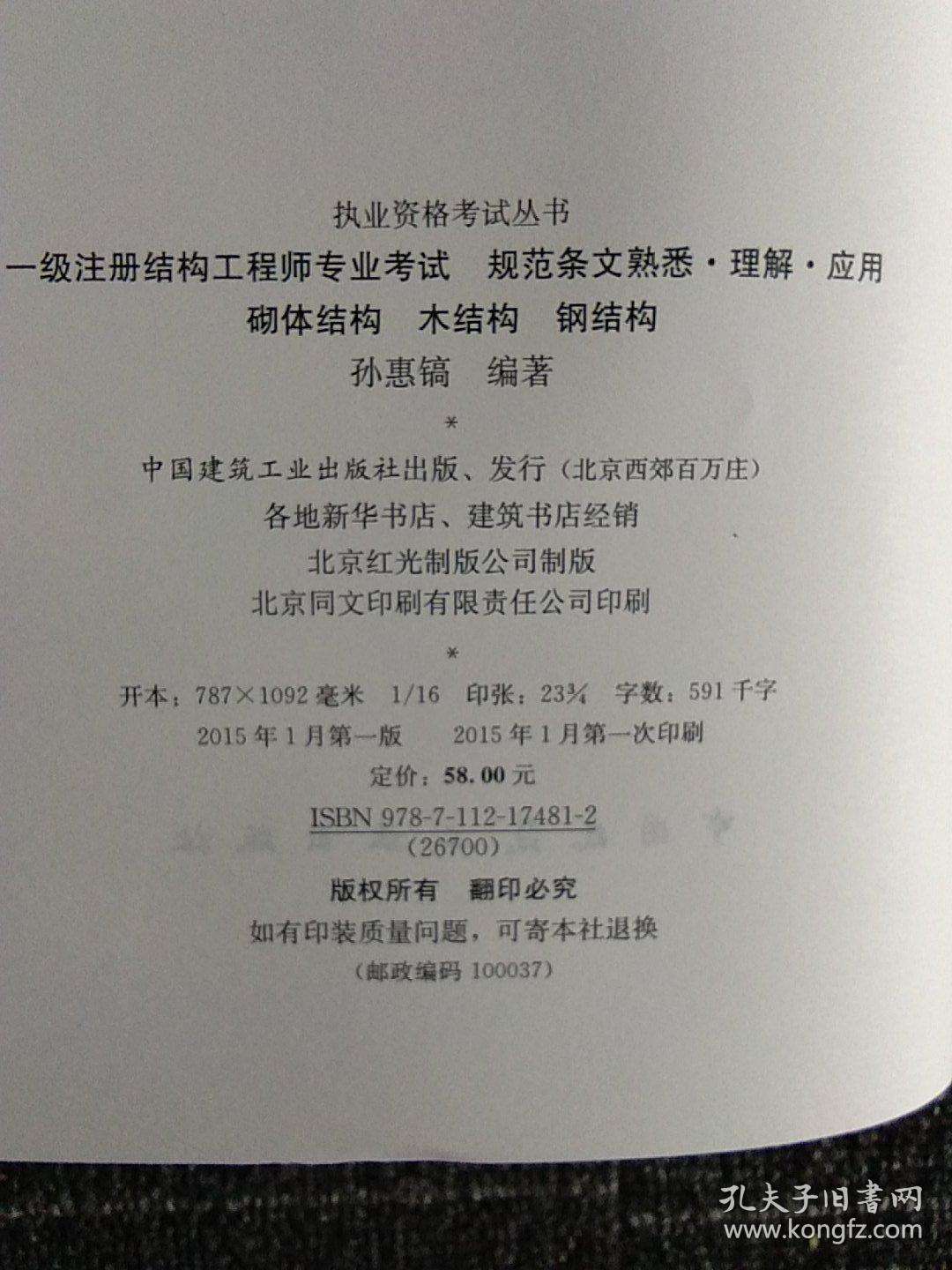 結(jié)構(gòu)工程師注冊(cè)管理系統(tǒng),結(jié)構(gòu)工程師注冊(cè)考試  第1張