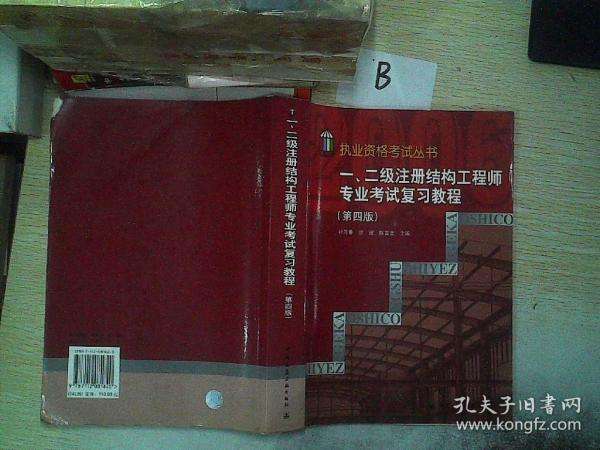 結(jié)構(gòu)工程師注冊(cè)管理系統(tǒng),結(jié)構(gòu)工程師注冊(cè)考試  第2張