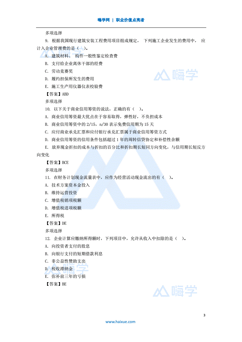 2019計(jì)算機(jī)一級(jí)證書(shū),2019一級(jí)建造師題  第2張