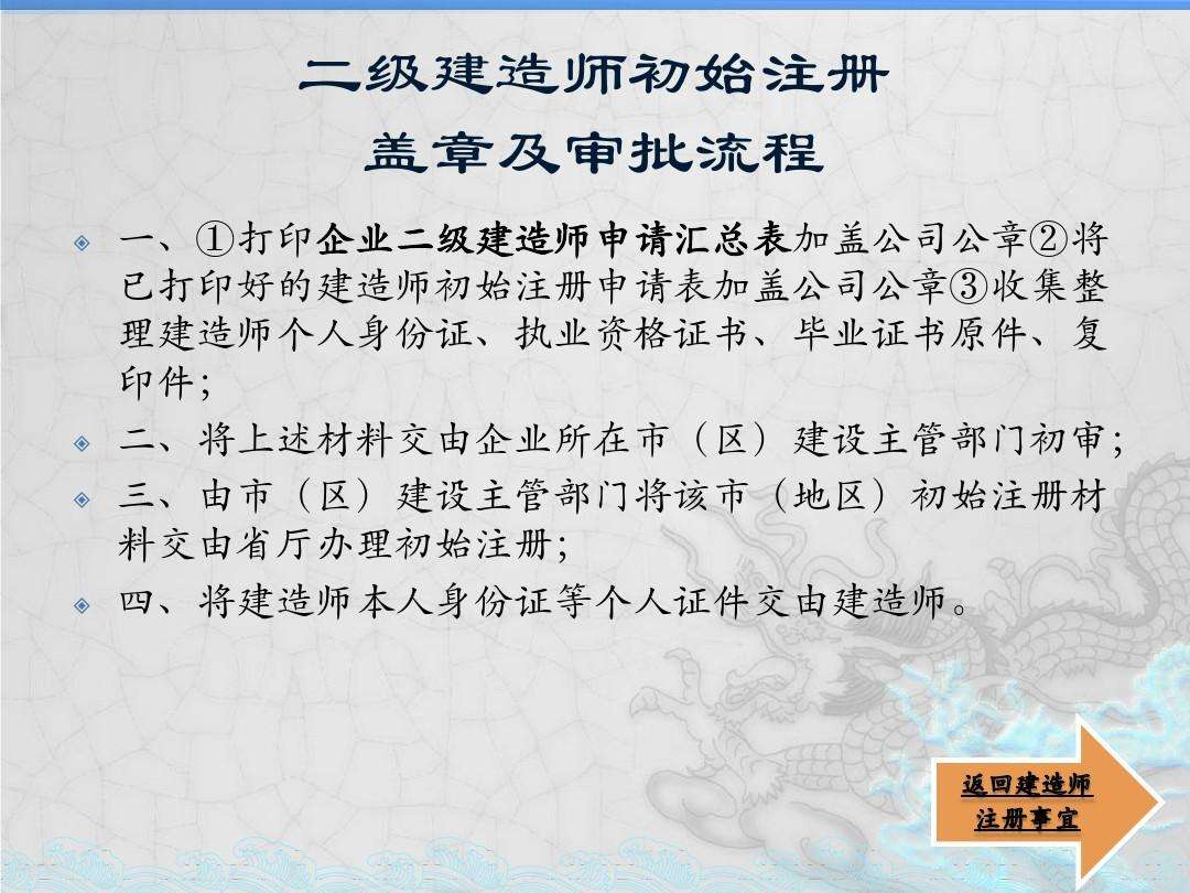 一級建筑公司需要多少建造師,一級建造師初始注冊資料  第1張