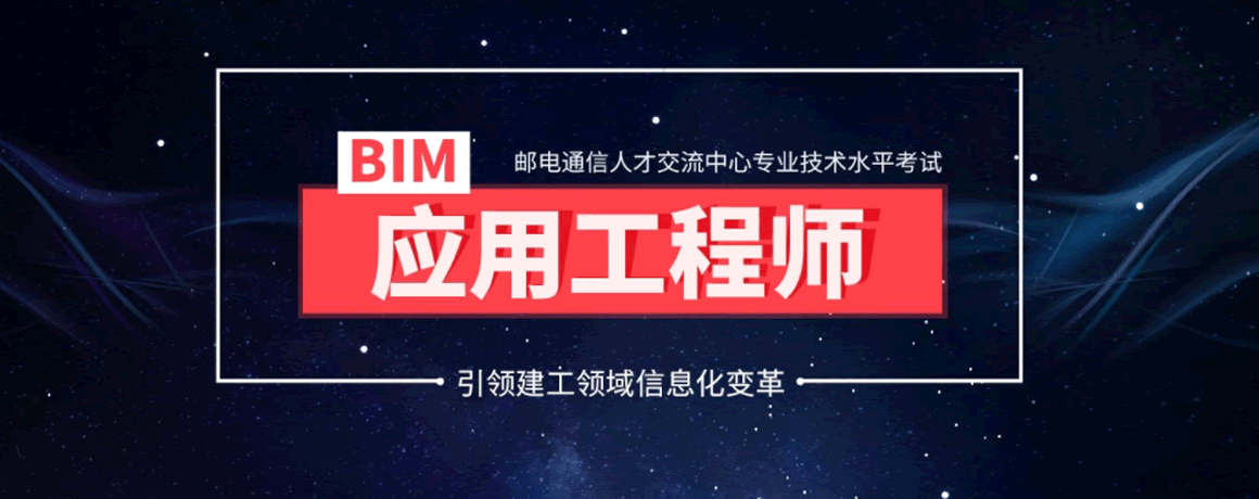 bim工程師報考官網(wǎng),bim設計工程師  第2張