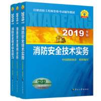 一級消防工程師電子教材,2022版消防工程師教材  第1張