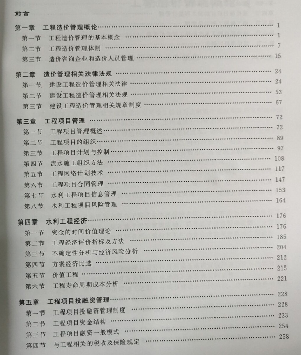 造價工程師類別有哪些,造價工程師類別  第2張