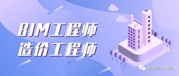 bim與工程造價的關系泰州造價bim工程師  第2張
