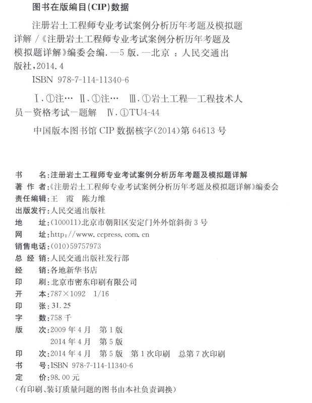 注冊巖土工程師分幾級,巖土博士一年能賺多少錢  第1張