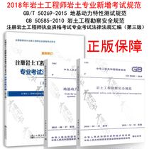 注冊巖土工程師多少分,巖土報(bào)名對單位有要求嗎  第1張