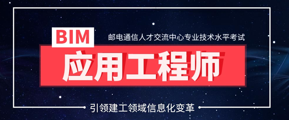 bim工程師競(jìng)爭(zhēng)力,bim工程師證好考嗎  第1張