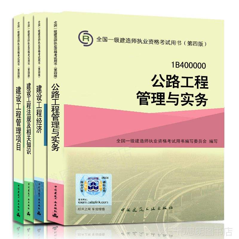 一級建造師教材什么時候出的簡單介紹  第1張