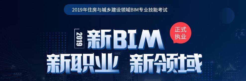中級bim應(yīng)用工程師找哪家的簡單介紹  第2張